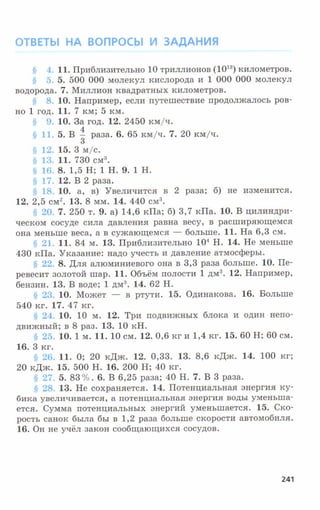 7fg 140306091257-phpapp01
