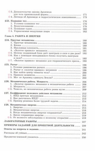 7fg 140306091257-phpapp01