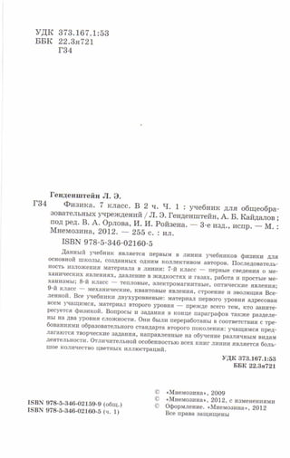 7fg 140306091257-phpapp01