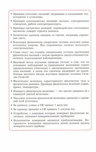 7fg 140306091257-phpapp01
