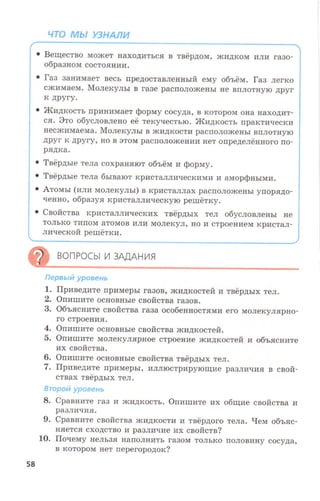 7fg 140306091257-phpapp01