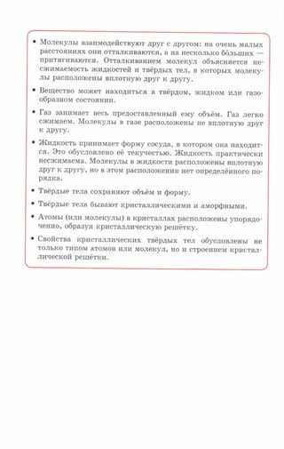 7fg 140306091257-phpapp01