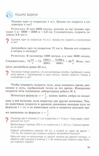 7fg 140306091257-phpapp01
