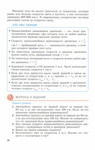 7fg 140306091257-phpapp01