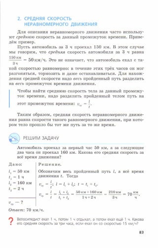 7fg 140306091257-phpapp01