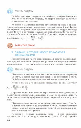 7fg 140306091257-phpapp01