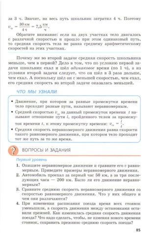 7fg 140306091257-phpapp01