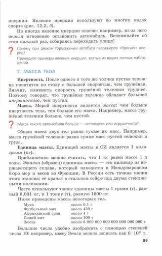 7fg 140306091257-phpapp01
