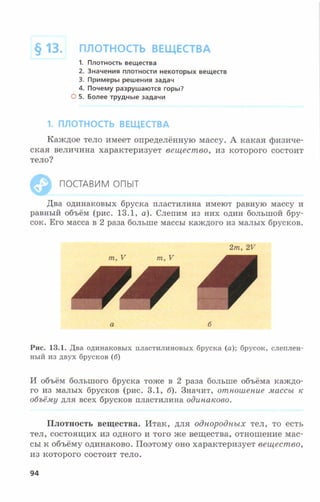 7fg 140306091257-phpapp01