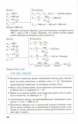 7fg 140306091257-phpapp01