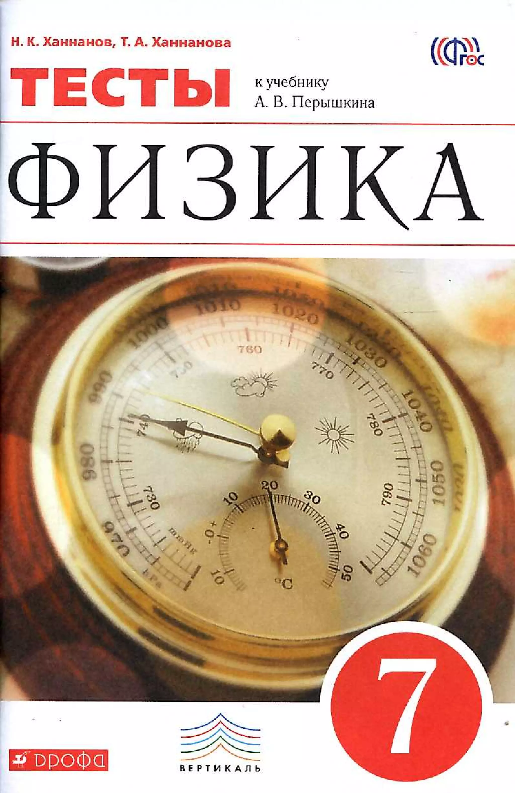 7ftp 140306103942-phpapp02