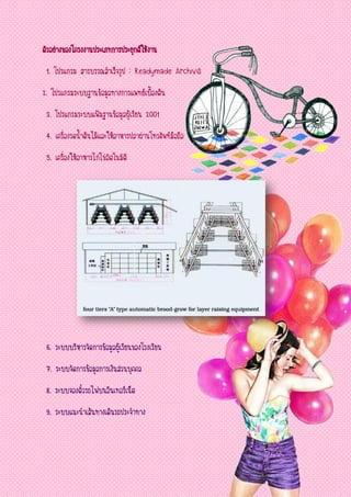 ตัวอย่างของโครงงานประเภทการประยุกต์ใช้งาน 
1. โปรแกรม สารบรรณสาเร็จรูป : Readymade Archivis 
2. โปรแกรมระบบฐานข้อมูลทางการแพทย์เบื้องต้น 
3. โปรแกรมระบบแฟ้มฐานข้อมูลผู้เรียน 2001 
4. เครื่องรดน้าต้นไม้และให้อาหารปลาผ่านโทรศัพท์มือถือ 
5. เครื่องให้อาหารไก่ไข่อัตโนมัติ 
6. ระบบบริหารจัดการข้อมูลผู้เรียนของโรงเรียน 
7. ระบบจัดการข้อมูลการเงินส่วนบุคคล 
8. ระบบจองตั๋วรถไฟบนอินเทอร์เน็ต 
9. ระบบแนะนาเส้นทางเดินรถประจาทาง  