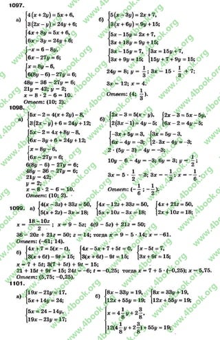 а)
1097.
4 (* + 2#) = 5* + 6,
3 (2х - у ) - 24у + 6;
4х + 8у = 5* + 6,
6* - 3# = 24у + 6;
= 6 -8 # ,
- 27# - 6;
* = 8 # -6 ,
6(8# —6) —27# = 6;
48# - 36 - 27# - 6;
21у = 42; у = 2;
X = 8 • 2 - 6 = 10.
Ответ: (10; 2).
б)
н16*
{:
- 3#) = 2х + 7,
+ 6#) = 9# +15;
5* - 15# = 2* + 7,
За; +18# = 9# +15;
ГЗ* —15# = 7, Г
[З* + 9# = 15; 1
3* = 15# + 7,
15# + 7 + 9# = 15;
24# = 8 ; у
Зх = 12; *
Зх = 15 - - + 7 ;
3 3
Ответ: (4; —).
3
1098.
а)
І 5 * - :
[3(2*
J 5 * -
[ 6 * -
{:
X =
2 = 4(* + 2#) —8,
#) + 6 = 24# +12;
- 2 = 4* + 8# - 8,
3# + 6 = 24# +12;
* = 8# - 6,
6 * -2 7 # = 6;
6(8# - 6) - 27# = 6;
48# - 36 - 27# = 6;
21# = 42;
У = 2;
* = 8 * 2 - 6 = 10.
Ответ: (10; 2)
4(* - 3z)
5(* + 2г)
1 8 -1 0 z
б)
I
2 * - 3 = 5 (х -
2 (3 * -1 ) = 4у
-Зх + 5# = 3
4# = -3:
#), |2* —
—5; [6* -
|-3* + 5# = 3, Г
[6* - 4# = -3; [
2 •(5# —3) - 4# = -3 ;
3 = 5 * - 5#,
2 = 4# - 5;
3* = 5# - 3,
2 -3* - 4# = -3;
10# - 6 - 4# = -3 ; 6# = 3; # « - ;
^ 1 о о 1 1
2 ~ ЗХ = -~2;Х = ~ 6
, 1 1ч
Ответ: ( - —; - —)*
6 2
1099 а |4(* —Зг) + 33z = 50, |4* - 12z + 33z = 50, Г
^ [5(* + 2z) - 3* = 18; [5* + 10z —3* = 18;
36 - 20z + 21z —50; z
Ответ: (-61; 14)
4* + 7 = 5(* -* )
3(* + 6*) - 9* = 15:
* - 9 - 5z; 4(9 - 5z) + 21z = 50;
14; тогда * = 9 - 5 * 14; *
[4* + 21z = 50,
2* + 10z = 18;
61.
6)
{;
• і-
L5; i
4* - 5* + 7 + 5*
3(* + 6*) - 9* = 15;
* = 7 + 5*; 3(7 + 5*) + 9t = 15;
21 + 15* + 9* = 15; 24* = -6 ; * —-0 ,2 5 ; тогда * = 7 + 5 •(-0,25); * = 5,75.
о, I*
>; ІЗ;
-5 * = 7,
З *+ 9* = 15;
Ответ: (5,75; -0,25).
1101.
а)
{
1 9 * -2 1 # = 17,
5* +14# = 24;
5* = 24 -14# ,
19* - 21# = 17;
б)
[8* —33# —19,
[12*+ 55# = 19; I
1
8* = 33#+ 19,
12* + 55# = 19;
* 4 —# + 2 —,
8 * 8
12(4| j, + 2|) + 55j/ = 19;
rg
w
w
w
.4book.org
w
ook.org
w
w
w
.4book.org
w
w
w
.4
w
.4book.org
w
w
w
.4book.org
w
w
w
.4book.
w
w
w
.4book.org
w
w
w
.4book.org
w
w
w
.4book.org
org
w
w
w
.4book.org
w
w
w
.4book.org
w
w
w
.4book.org
book.org
w
w
w
.4book.org
w
w
w
.4book.org
w
w
w
.4book.org
w
w
.4book.org
w
w
w
.4book.org
w
w
w
.4book.org
w
w
w
.4book.org
w
w
w
.4book.org
w
w
w
.4book.org
w
w
w
.4book.org
w
w
w
.4book.or
w
w
w
.4book.org
w
w
w
.4book.org
w
w
w
.4book.org
w
w
w
.4boo
w
w
w
.4book.org
w
w
w
.4book.org
w
w
w
.4book.org
w
w
w
w
w
w
.4book.org
w
w
w
.4book.org
w
w
w
.4book.org
w
w
.4book.org
w
w
w
.4book.org
w
w
w
.4book.o
book.org
w
w
w
.4book.org
w
w
w
.4b
.org
w
w
w
.4book.org
w
w
w
w
w
.4book.org
 