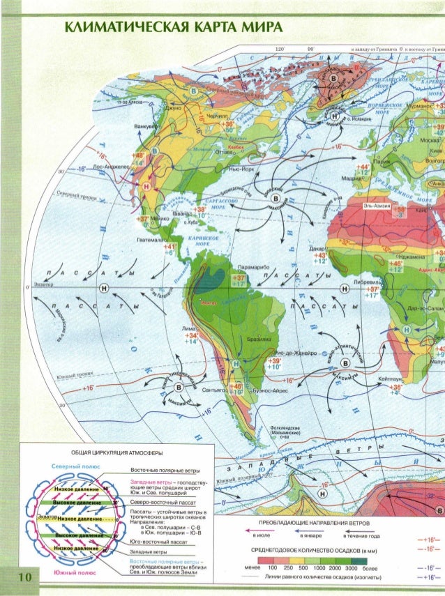 карта климат 7 класс география