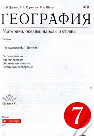 7 Geog D_2014 | PDF