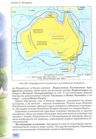 7 geog p_ru