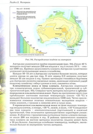 7 geog p_ru
