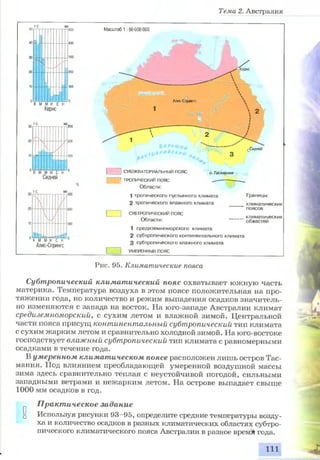 7 geog p_ru