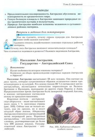 7 geog p_ru