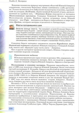 7 geog p_ru