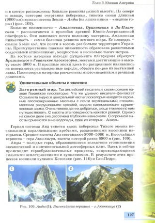 7 geog p_ru