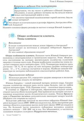 7 geog p_ru