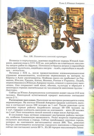 7 geog p_ru