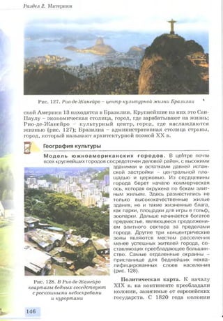 7 geog p_ru