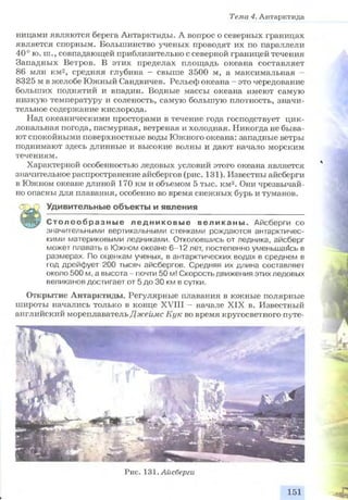 7 geog p_ru