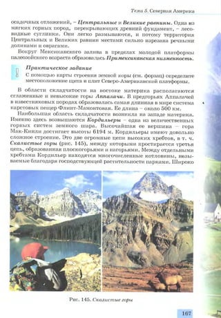 7 geog p_ru