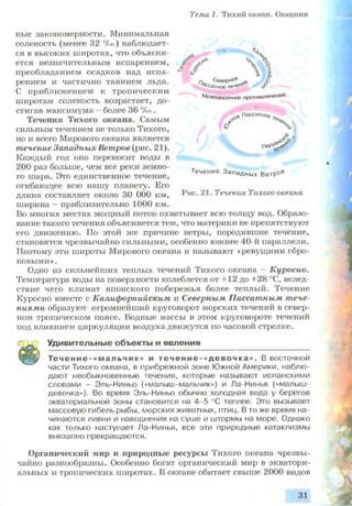 7 geog p_ru