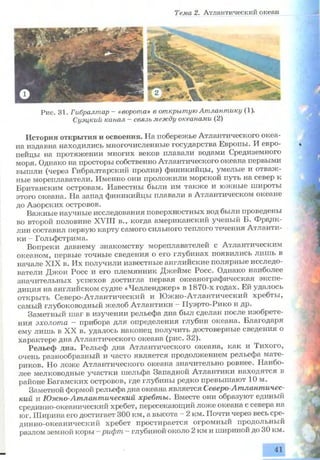 7 geog p_ru