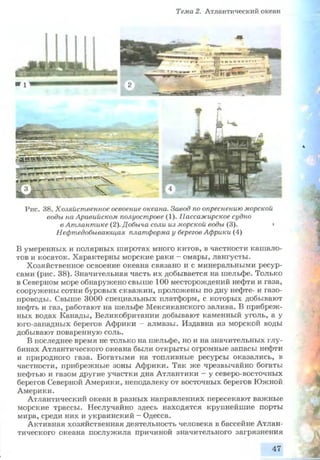 7 geog p_ru