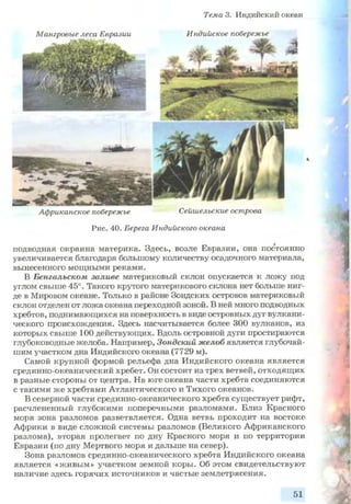 7 geog p_ru