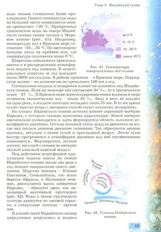 7 geog p_ru