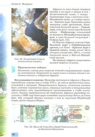 7 geog p_ru