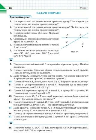 7 geom be_2015_ua