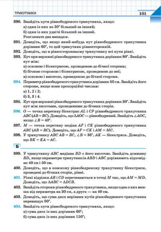 7 geom be_2015_ua