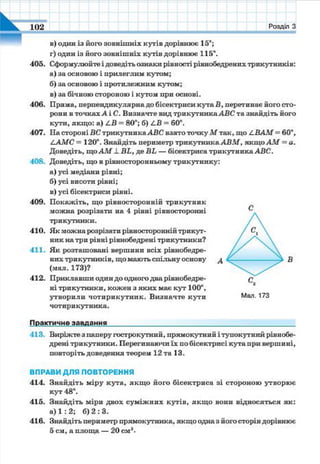 7 geom be_2015_ua
