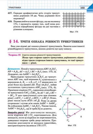 7 geom be_2015_ua