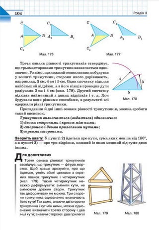 7 geom be_2015_ua