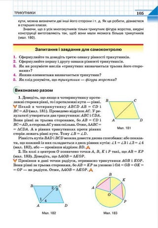 7 geom be_2015_ua