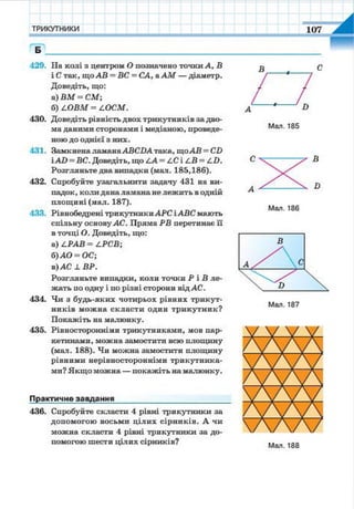 7 geom be_2015_ua