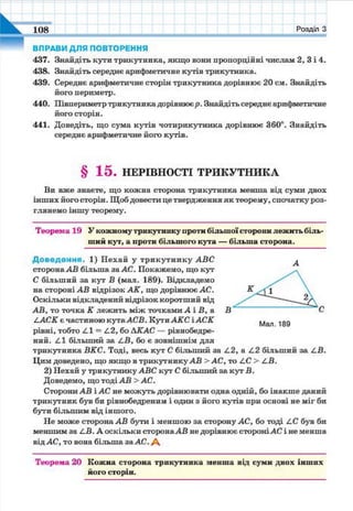 7 geom be_2015_ua