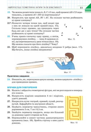 7 geom be_2015_ua