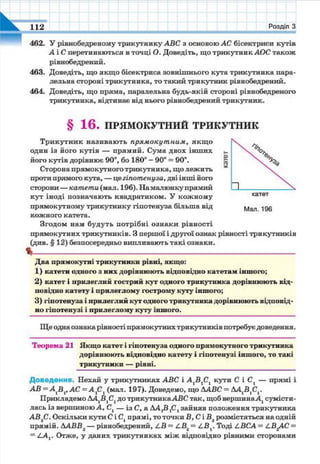 7 geom be_2015_ua