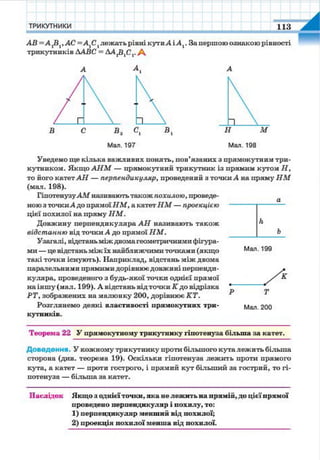 7 geom be_2015_ua