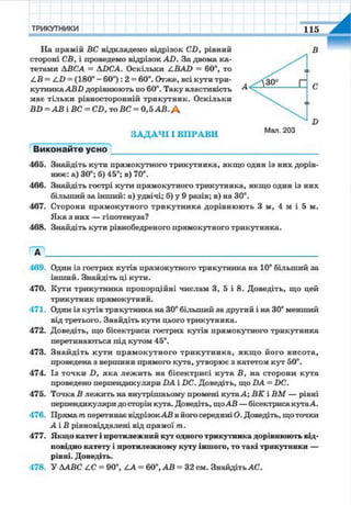 7 geom be_2015_ua