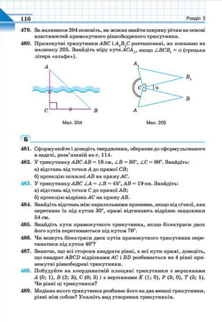 7 geom be_2015_ua
