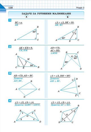 7 geom be_2015_ua